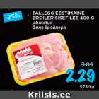 Allahindlus - TALLEGG EESTIMAINE
BROILERISISEFILEE 400 G