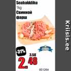 Allahindlus - Seahakkliha
1kg
