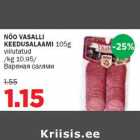 Allahindlus - NÕO VASALLI KEEDUSALAAMI 105g viilutatud /kg 10.95/