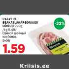 Allahindlus - RAKVERE SEAKAELAKARBONAADI LÕIGUD 290g /kg 5.48/