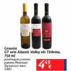 Allahindlus - Grusia GT vein Alzanis Valley või Tbilvino, 750 ml