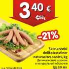 Allahindlus - Rannarootsi delikatessviiner naturaalses sooles