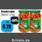 Allahindlus - Kreeka salat
900ml / 570g