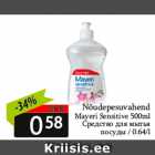 Nõudepesuvahend
Mayeri Sensitive 500ml
