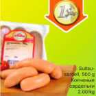 Suitsusardell, 500g