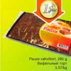 Pauze vahvlitort,280g