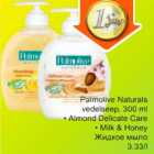 Palmolive Naturals vedelseep, 300ml *Almond Delicate Care *Milk & Honey