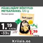 Allahindlus - PÄHKLINÄPP RÖSTITUD
METSAPÄHKEL 120 g