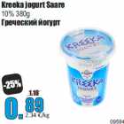 Kreeka jogurt Saare
