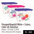 Pesugeelkapslid White + Colors, Color või Sensitive