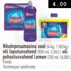 Nõudepesumasina sool (4 kg) või loputusvahend (800 ml) või puhastusvahend Lemon (250 ml)