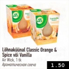 Allahindlus - Lõhnaküünal Classic Orange & Spice või vanilla