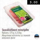 Allahindlus - Seavälisfileest minutipihv