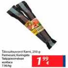 Täissuitsuvorst Karni, 250 g