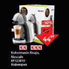 Allahindlus - Kohvimasin Krups, Nescafe