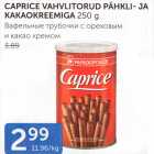 CAPRICE VAHVLITORUD PÄHKLI- JA KAKAOKREEMIGA 250 G