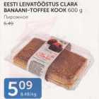 Allahindlus - EESTI LEIVATÖÖSTUS CLARA BANAANI-TOFFEE KOOK 600 g