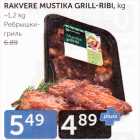 RAKVERE MUSTIKA GRILL-RIBI, kg