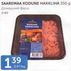 SAAREMAA KODUNE HAKKLIHA 350 G