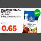 MAAHÄRRA UKRAINA BORŠ 400g