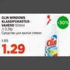 CLIN WINDOWS KLAASIPUHASTUSVAHEND 500ml