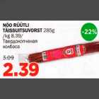 NÕO RÜÜTLI TÄISSUITSUVORST 285g