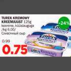 Allahindlus - TUREK KREMOWY KREEMJUUST 125g koorene, küüslauguga