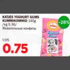 Allahindlus - KATJES YOGHURT GUMS KUMMIKOMMID 140g