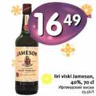 Allahindlus - Iiri viski Jameson, 40%, 70 cl 