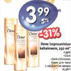 Allahindlus - Dove isepruunistuv kehakreem,250 ml*  .Light  .Dark
.Dark+Shimmer 