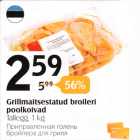 Allahindlus - Grillmaitsestatud broileri poolkoivad