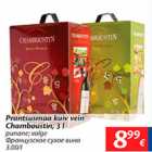 Allahindlus - Prantsusmaa kuiv vein Chamboustin, 3 l