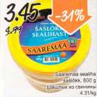 Allahindlus - Saaremaa sealiha šašlõkk, 800 g