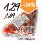 Allahindlus - Ploomtomat mini, 400 g