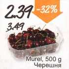 Allahindlus - Murel, 500 g