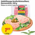 Allahindlus - Hakklihasegu broilerikintsulihast, Rannamõisa, 450 g