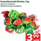 Kummikommid Zivinka, 1 kg

