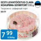 Allahindlus - EESTI LEIVATÖÖSTUS CLARA KOHUPIIMA-SEFIIRITORT 930 G