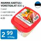 MAMMA KARTULIVORSTISALAT 800 G