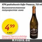 Allahindlus - KPN poolvahuvein Kafer Prosecco, 