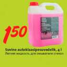 Allahindlus - Suvine autoklaasipesuvedelik, 4 l