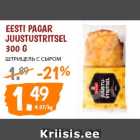 Allahindlus - Eesti Pagar
Juustustritsel
300 g