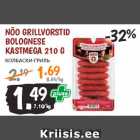 Allahindlus - Nõo Grillvorstid
bolognese
kastmega 210 g