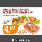 Allahindlus - Tallegg Tomatišašlõkk
broilerikintsulihast 1 kg