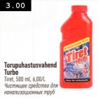 Torupuhastusvahend Turbo