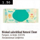 Niisked salvrätikud Natural Clean