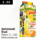 Apelsinimahl Brazil