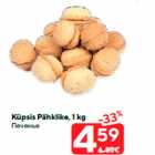 Küpsis Pähklike, 1 kg
