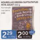 KOURELLAS KREEKA SUITSUTATUD FETA JUUST 150 G