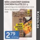 NÕO LIHAVÜRST CHEESE CHICKEN FILLETS 200 G